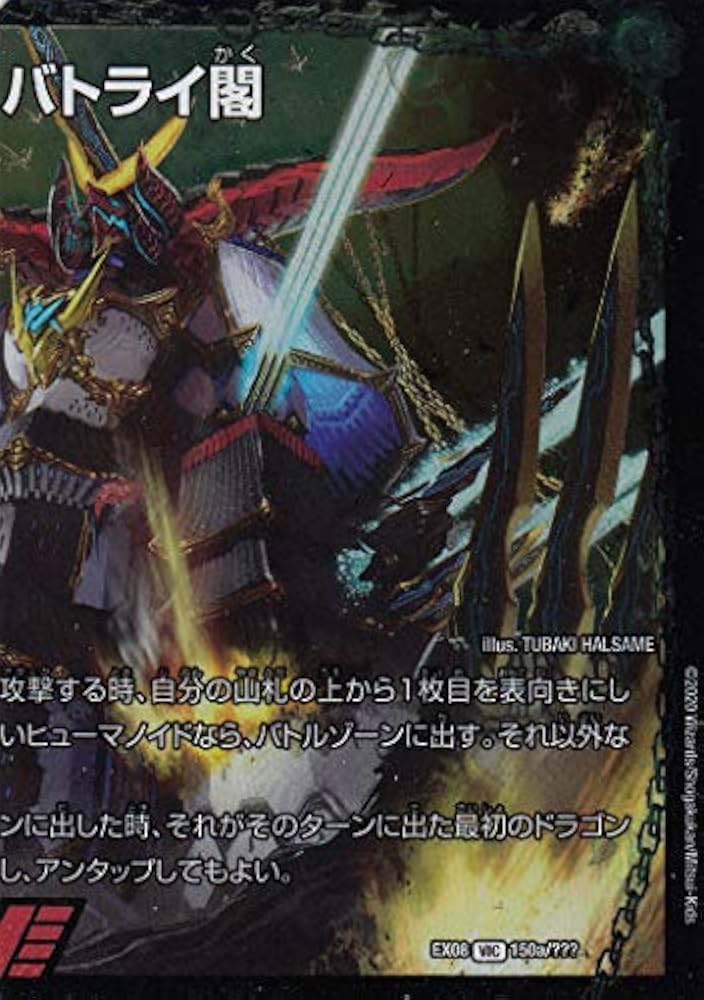 デュエル・マスターズ　バラ売り　（旧カードのみ） デュエル・マスターズ　バラ売り　（旧カードのみ）